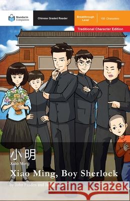 Xiao Ming, Boy Sherlock: Mandarin Companion Graded Readers Breakthrough Level, Traditional Chinese Edition John T. Pasden Turner                                   Shishuang Chen 9781941875599