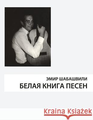 Songs and Poems Emir Shabashvili 9781942180036 Darkslide Press