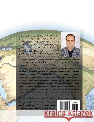 Russia's Middle East Policy: Relations with Iran, Turkey, Saudi Arabia (1991- 2016) Behzad Diansaei 9781942912316 Supreme Art