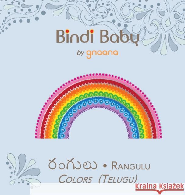 Bindi Baby Colors (Telugu): A Colorful Book for Telugu Kids Aruna K Hatti, Kate Armstrong, Krishna Rao Boppana 9781943018154 Gnaana Publishing