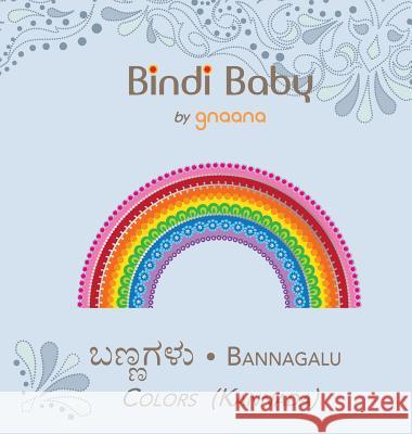 Bindi Baby Colors (Kannada): A Colorful Book for Kannada Kids Aruna K. Hatti Kate Armstrong Hema M. Hatti 9781943018208 Gnaana Publishing