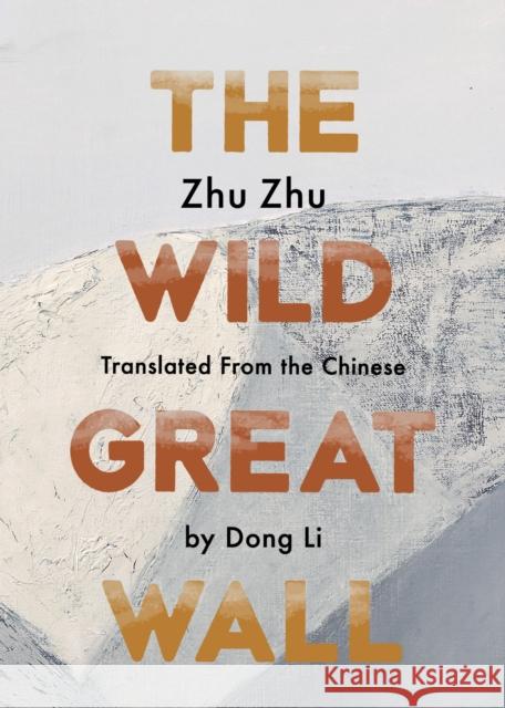 The Wild Great Wall  9781944700690 Phoneme Media