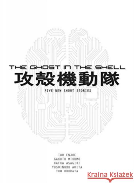 The Ghost in the Shell Novel: Film Tie-In Tow Ubukata 9781945054228 Vertical, Inc.