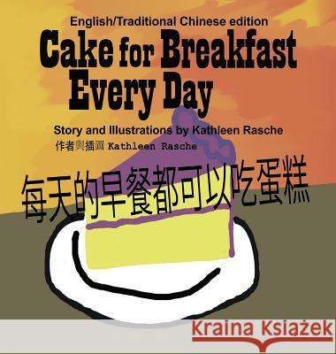 Cake for Breakfast Every Day - English/Traditional Chinese Kathleen Rasche 9781945069062 Plum Leaf Publishing LLC
