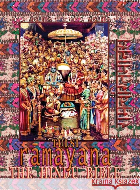 Tulsi Ramayana--The Hindu Bible: Ramcharitmanas with English Translation & Transliteration Goswami Tulsidas Baldev Prasad Saxena 9781945739033 Only Rama Only