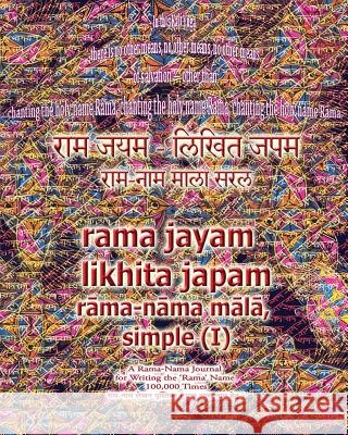 Rama Jayam - Likhita Japam: Rama-Nama Mala, Simple (I): A Rama-Nama Journal for Writing the 'Rama' Name 100,000 Times, Plain Design Sushma 9781945739149 Rama-Nama Journals