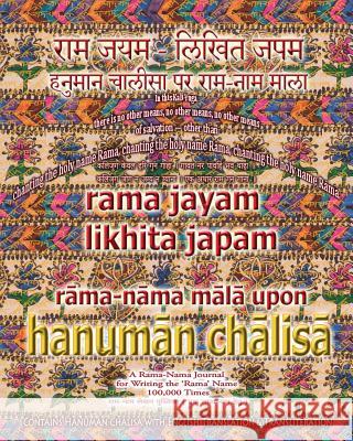 Rama Jayam - Likhita Japam: Rama-Nama Mala, Upon Hanuman Chalisa: A Rama-Nama Journal for Writing the 'Rama' Name 100,000 Times Upon Hanuman Chali Sushma 9781945739163