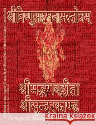Vishnu-Sahasranama-Stotram, Bhagavad-Gita, Sundarakanda, Ramaraksha-Stotra, Bhushundi-Ramayana, Hanuman-Chalisa etc., Hymns: Sanskrit Text with Transliteration (NO Translation) Sushma 9781945739545 Only Rama Only