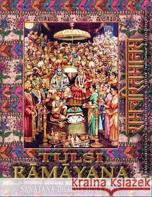 Tulsi Ramayana, Sanatana Dharma Holy Book: Ramcharitmanas with English Translation & Transliteration (Edition II) Goswami Tulsidas Baldev Prasad Saxena Vidya Wati 9781945739606 Only Rama Only