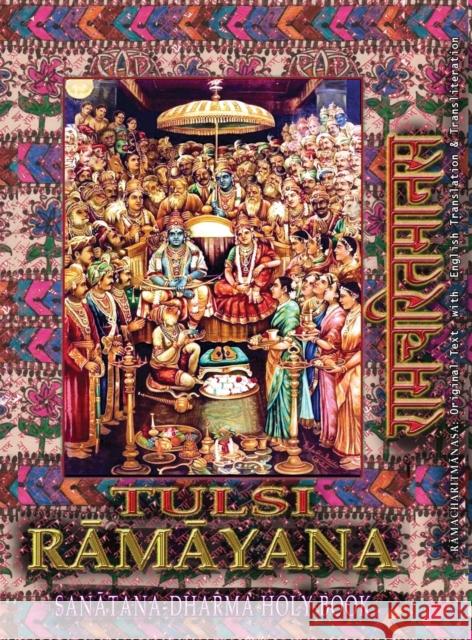 Tulsi Ramayana, Sanatana Dharma Holy Book: Ramcharitmanas with English Translation & Transliteration (Edition II) Goswami Tulsidas Baldev Prasad Saxena Vidya Wati 9781945739613