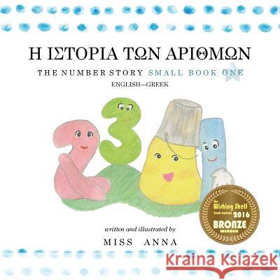 The Number Story 1 Η ΙΣΤΟΡΙΑ ΤΩΝ ΑΡΙΘΜΩΝ: Small Book One English-Greek  9781945977381 Lumpy Publishing