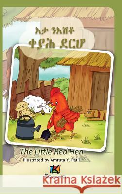 E'Ta N'Ishtey KeYah DeRho - The little Red Hen - Tigrinya Children's Book Kiazpora 9781946057181