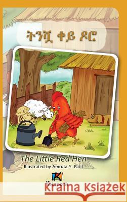 T'Nishwa Kh'ey Doro - The little Red Hen - Amharic Children's Book Kiazpora 9781946057198