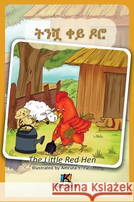 T'Nishwa Kh'ey Doro - The little Red Hen - Amharic Children's Book Kiazpora 9781946057211