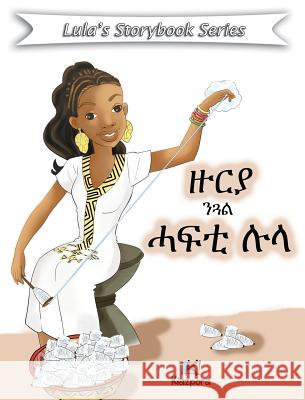 Zuria N'Gual Hafti Lula - Tigrinya Children Book Kiazpora 9781946057303