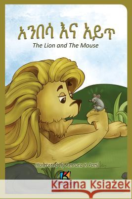 Anbesa'Na Ayit - The Lion and the Mouse - Amharic Children's Book Kiazpora 9781946057327