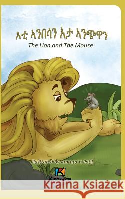 E'Ti Anbesa'n E'ta Anchiwa - The Lion and the Mouse - Tigrinya Children Book Kiazpora 9781946057358