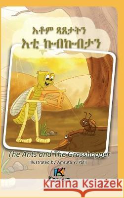 The Ants and The Grasshopper (Tigrinya) - Children's Book Kiazpora 9781946057396