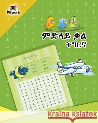 Tigrinya Word Search Puzzles- Children's Book Kiazpora Publication 9781946057419