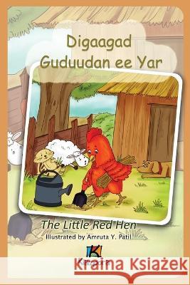 Digaagad Guduudan ee Yar - The little Red Hen - Somali Children's Book Kiazpora 9781946057655