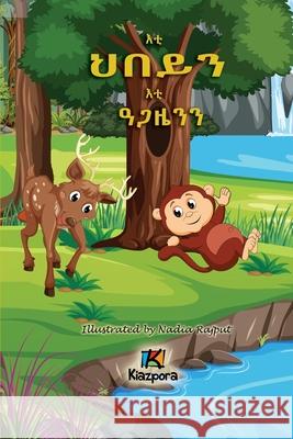 E'ti H'bey'n E'ti Agaz'yen'n - The Monkey and the Deer - Tigrinya Children's Book Kiazpora 9781946057754