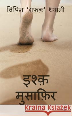 Ishq Musafir Vipin Shafaq Dhyani 9781946129437 Notion Press, Inc.