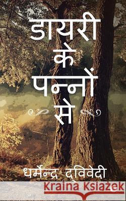 Diary Ke Panno Se Dharmendra Dwivedi 9781946556356 Notion Press, Inc.