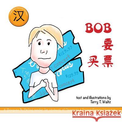 Bob Yao Mai Piao!: Simplified character version Waltz, Terry T. 9781946626103 Squid for Brains