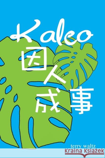 Kaleo Yinrenchengshi!: Simplified Character version Waltz, Terry T. 9781946626295 Squid for Brains