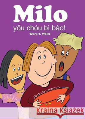 Milo youchoubibao: Simplified Chinese version Waltz, Terry T. 9781946626400 Squid for Brains