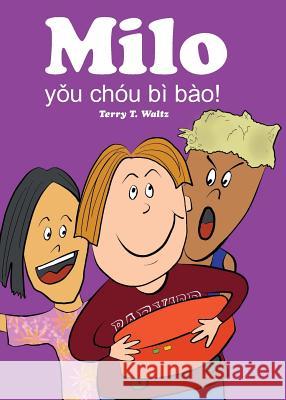 Milo youchoubibao: Traditional Chinese version in full color Terry T. Waltz Terry T. Waltz 9781946626660 Squid for Brains