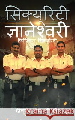 Security Gyaneshwari: Physical Security Db Rai 9781947137417 Notion Press, Inc.