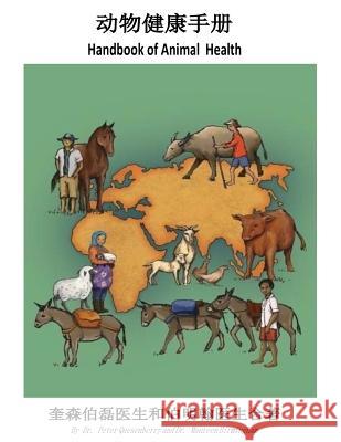 Handbook of Animal Health (Mandarin) Dr Peter N. Quesenberry Maureen B 9781947149007