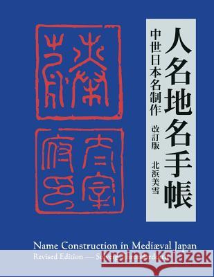 Name Construction in Mediæval Japan Throndardottir, Solveig 9781947401006 Gakumon