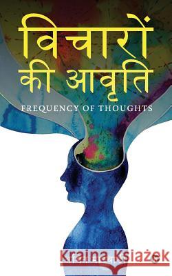 Vicharon KI Avruti: Frequency of Thoughts Amit Marwari 9781947634831 Notion Press, Inc.