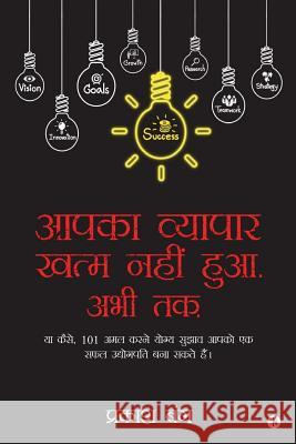 Aapka Vayapayar Khatam Nahi Hua. Abhi Tak.: YA Kaise, 101 Amal Karne Yogya Sujhav Aapko Ek Safal Udyogpati Bana Saktein Hain Prakash Bang 9781947949775 Notion Press, Inc.