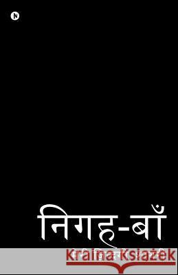 Nigah-Baa'n: Meri Zindagi, Shayari Vedansh Tamrakar 9781948096058 Notion Press, Inc.