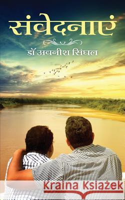 Samvednayein Dr Avnish Singhal 9781948146517 Notion Press, Inc.