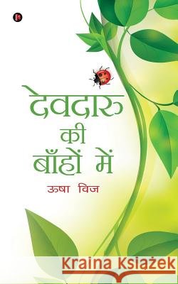 Devdaru KI Bahon Me Usha Widge 9781948473668