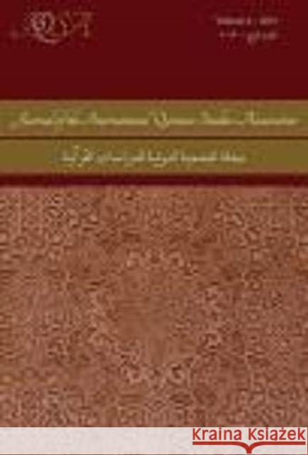 Journal of the International Qur'anic Studies Association, Volume 4 (2019) Nicolai Sinai 9781948488136 Lockwood Press