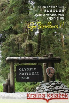 Go Strollers !!: 미국 국립공원 가족 여행 시리즈 02 - 2 Kjmaria 9781949107029 Go Strollers !!