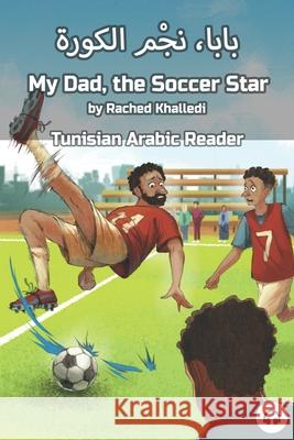 My Dad, the Soccer Star: Tunisian Arabic Reader Rached Khalledi Matthew Aldrich 9781949650631 Lingualism