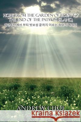 Hope From the Garden of Eden to The End of the Patmos Island, 에덴동산에서 부터 밧보ፑ Choi, Andrew 9781950256426 Toplink Publishing, LLC