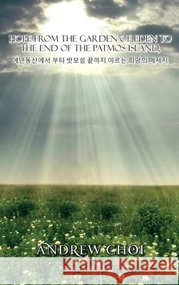 Hope From the Garden of Eden to The End of the Patmos Island, 에덴동산에서 부터 밧보ፑ Choi, Andrew 9781950256433 Toplink Publishing, LLC