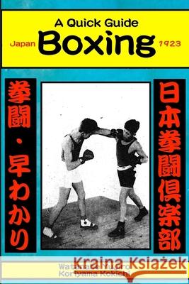 Boxing: A Quick Guide Koriyama Kokichi, Keith Vargo, Eric Shahan 9781950959327 Eric Michael Shahan