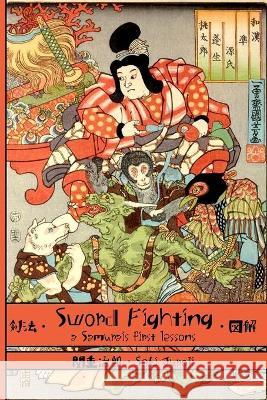 Sword Fighting: A Samurai's First Lessons Seki Juroji, Eric Shahan 9781950959334