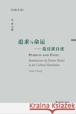 Pursuit and Fate: Reminiscence by Former Rebels in the Cultural Revolution Yumei Huang 9781951135744