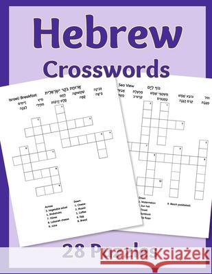 Hebrew Crosswords: 28 Puzzles Sharon Asher 9781951462147 Cactus Pear Books LLC