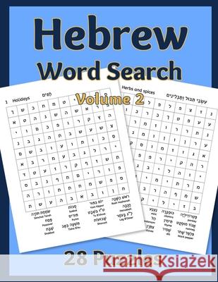 Hebrew Word Search Volume 2: 28 Puzzles Sharon Asher 9781951462185 Cactus Pear Books LLC