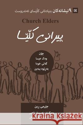 Church Elders (Kurdish): How to Shepherd God's People Like Jesus Jeramie Rinne 9781951474591 9marks